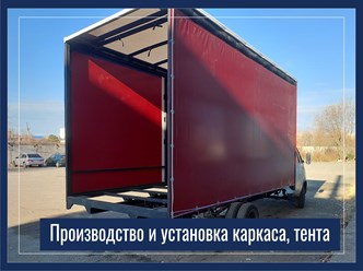 каркас и тент на газель: производство, установка