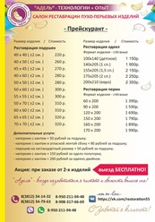 Фото компании  Дом быта "Заозерный" 3
