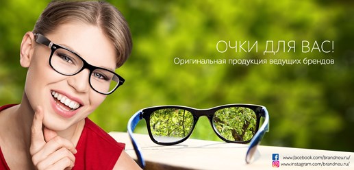 Фото компании  Оптика на Новой Басманной 1