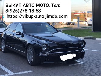 +7 (926) 2781858 выкуп авто, авто мото выкуп, выкуп авто, выкуп скутеров, выкуп колес, выкуп шин, Москва