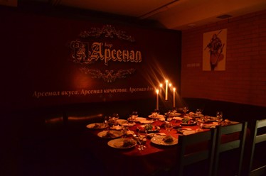 Фото компании  Арсенал 43
