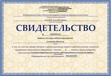 Фото компании  Галиченко Кристина Александровна 7