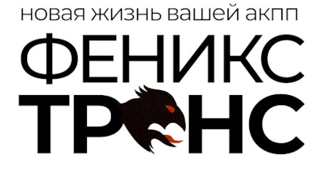 Фото компании  Феникс Транс 6