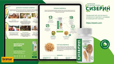 Разработка логотипа, упаковки, landing page