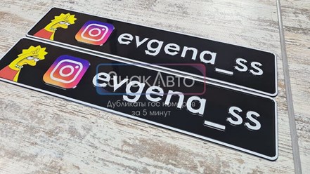 Сувенирные номерные знаки