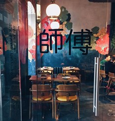 Фото компании  SHIFU Cantonese cuisine 6