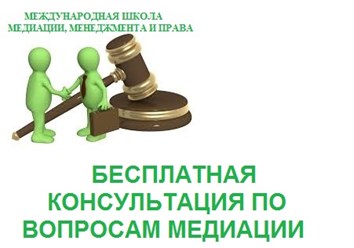 &#171;КОНСУЛЬТАЦИЯ ПРИ ПЕРВОЙ ВСТРЕЧЕ БЕСПЛАТНО&#187; приходите и получите первую бесплатную юридическую помощь по гражданско-правовым вопросам.