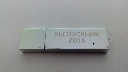 Лазерная гравировка на флешках 
Каталог флешек:
http://www.ra-newwave.ru/fleshki.html