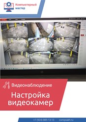 Фото компании  Компьютерный Мастер 3