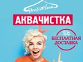Фото компании  Профи Клин 1