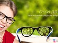 Фото компании  Оптика на Новой Басманной 1