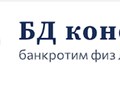 Фото компании  БД Консалт 1