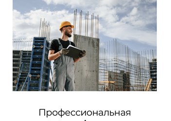 Фото компании ООО «Учебный центр Уралстройэнергомонтаж» 1