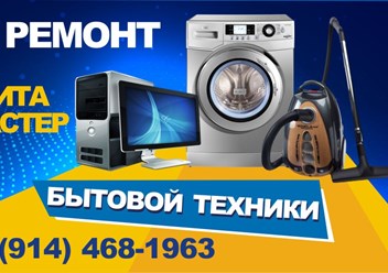 Фото компании ИП Чита Мастер 1