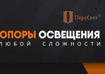 Фото компании ГК Пересвет 2