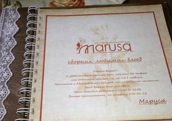 Фото компании  Маруся, ресторан домашней еды 6