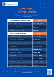 Прайс