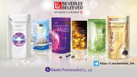 Ассортимент продукции компании BEVERLee - beLEEver (Беверли-Беливер). Японские БАДы от изготовителя «Шисейдо Фармасьютикал»
