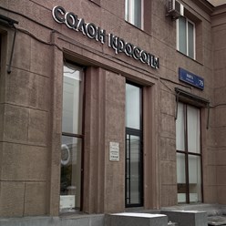 Фото компании  Todchuk Studio Рижская 91