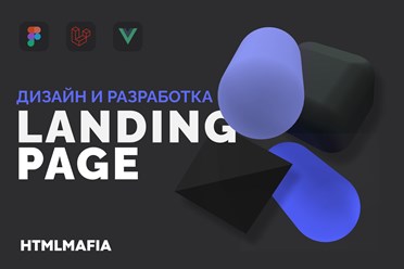 Фото компании  Htmlmafia 2