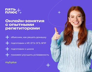 Фото компании  Платформа Пять плюс 2