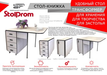 Фото компании  StolProm 8