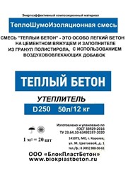 Фото компании ООО БлокПластБетон 71