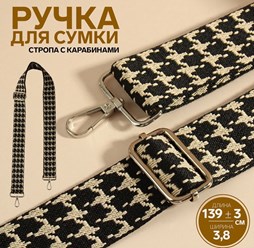 Ручки для сумки, с карабинами.
Классическая ручка для сумки поможет преобразить любимый аксессуар. Освежите вид старой вещи или подарите ей новую жизнь, если прежняя ручка пришла в негодность.