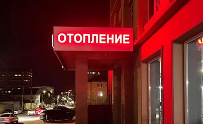 Фото компании  Реклама Центр ПК 5