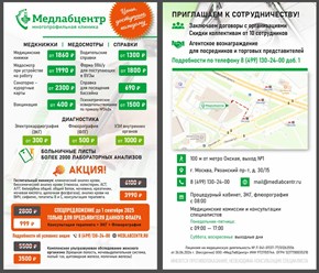 Фото компании ООО Медлабцентр 5