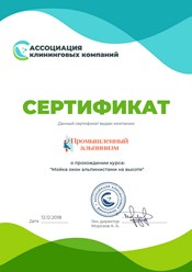 Фото компании  Промышленный альпинизм 33
