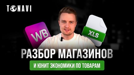 Фото компании  TONAVI 4