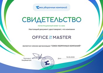 Фото компании  Office master 4