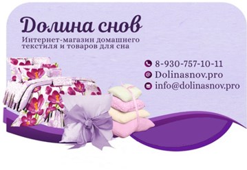 Фото компании ИП «Долина снов», 25