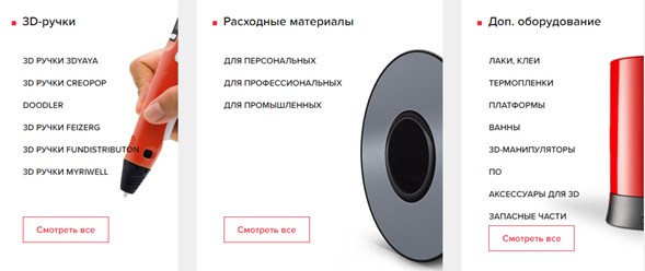 Фото компании  Мания - 3D 4