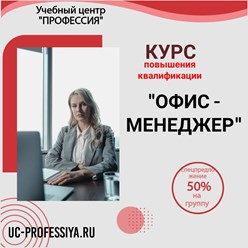 Фото компании ЧУ ДПО Учебный центр Профессия 83
