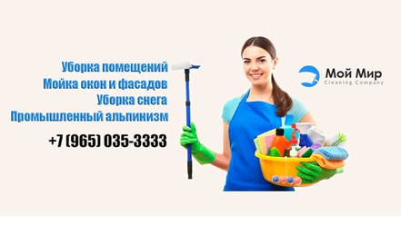 Фото компании  Мой Мир 1