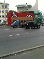 Фото компании  KFC, сеть ресторанов быстрого питания 5