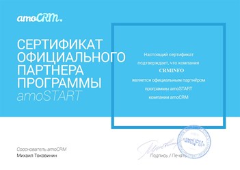 Фото компании  CRM INFO 5