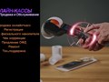 Продажа и обслуживание онлайн-касс в Кстово