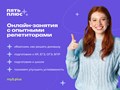 Фото компании  Платформа Пять плюс 2