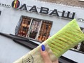 Фото компании  Лаваш 6