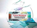 Стекольная мастерская