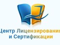 Фото компании ООО Центр лицензирования и сертификации 1