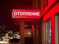 Фото компании  Реклама Центр ПК 5