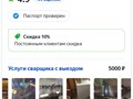 Фото компании  «Сварщик-сантехник» 1