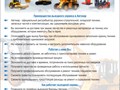 Lonking, Komatsu, Balkancar, Locust, Toyota, TCM и ЛЕВ