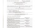 Заключение автошколы Фортуна Авто Измайлово
