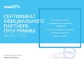 Фото компании  CRM INFO 5