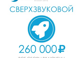 Тарифы Центр Шенген